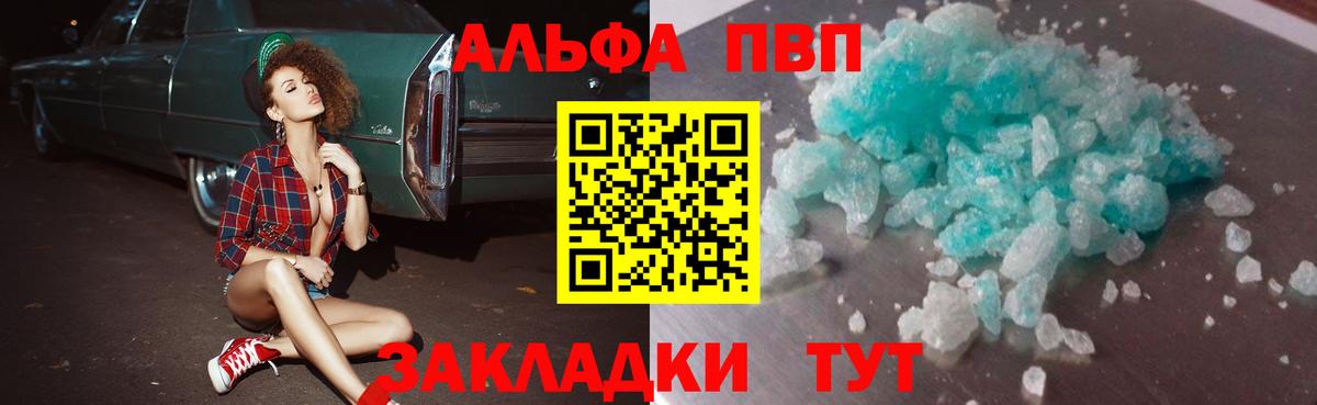 A-PVP  А ПВП СК КРИС  Владивосток  А ПВП крисы CK 