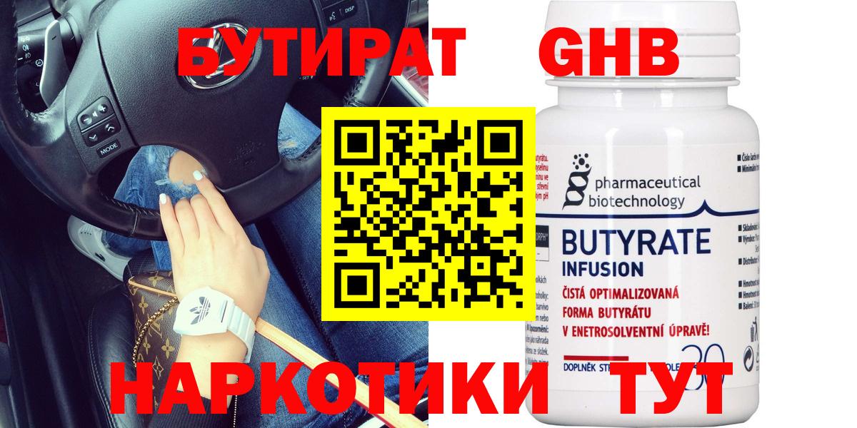 Владивосток  Бутират  Вход с VPN  Бутират вода 