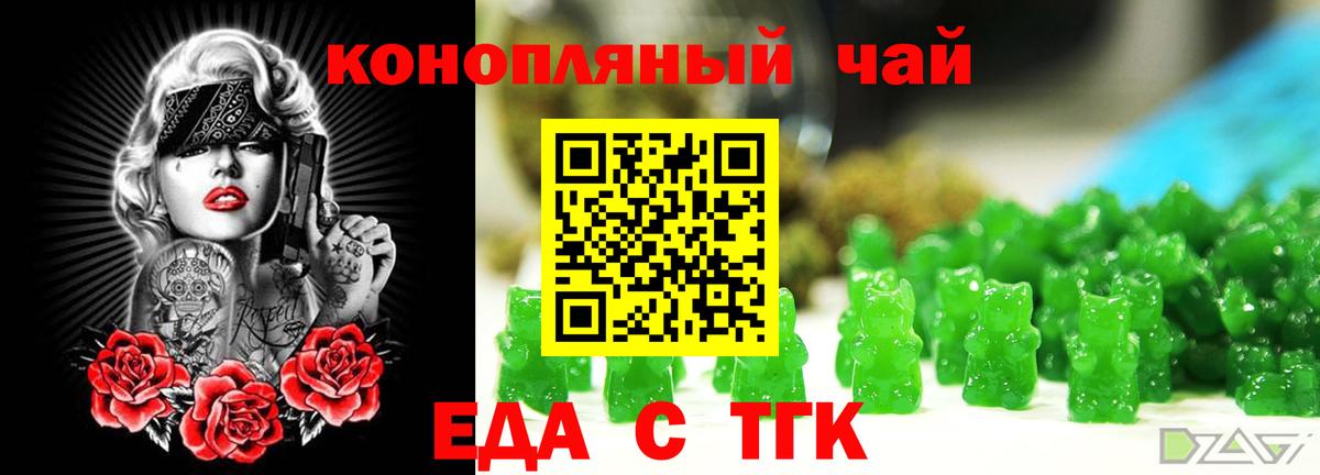 Владивосток  Печенье с ТГК конопля  Вход с VPN 