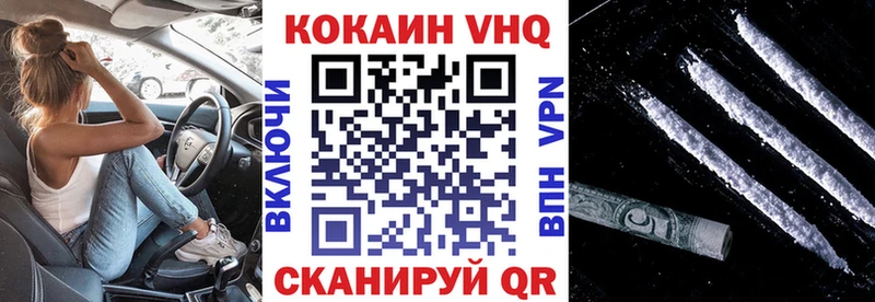 Кокаин Эквадор  Владивосток 