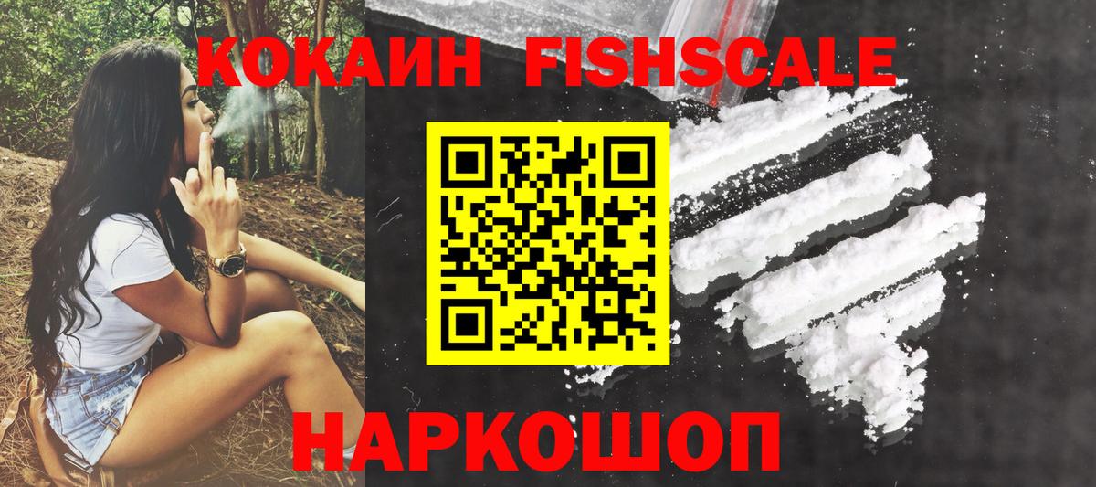 Cocaine Колумбийский Владивосток