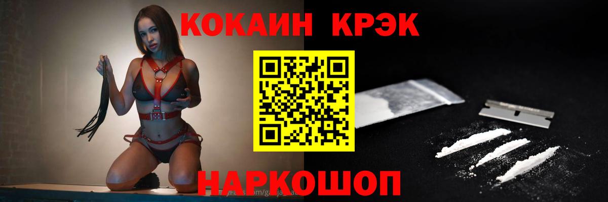 Cocaine VHQ Владивосток