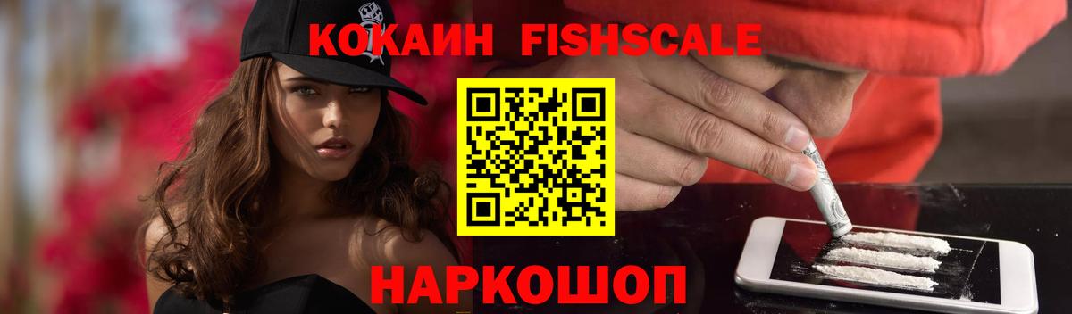 Владивосток  COCAIN 98%  COCAIN Боливия  Вход с VPN 