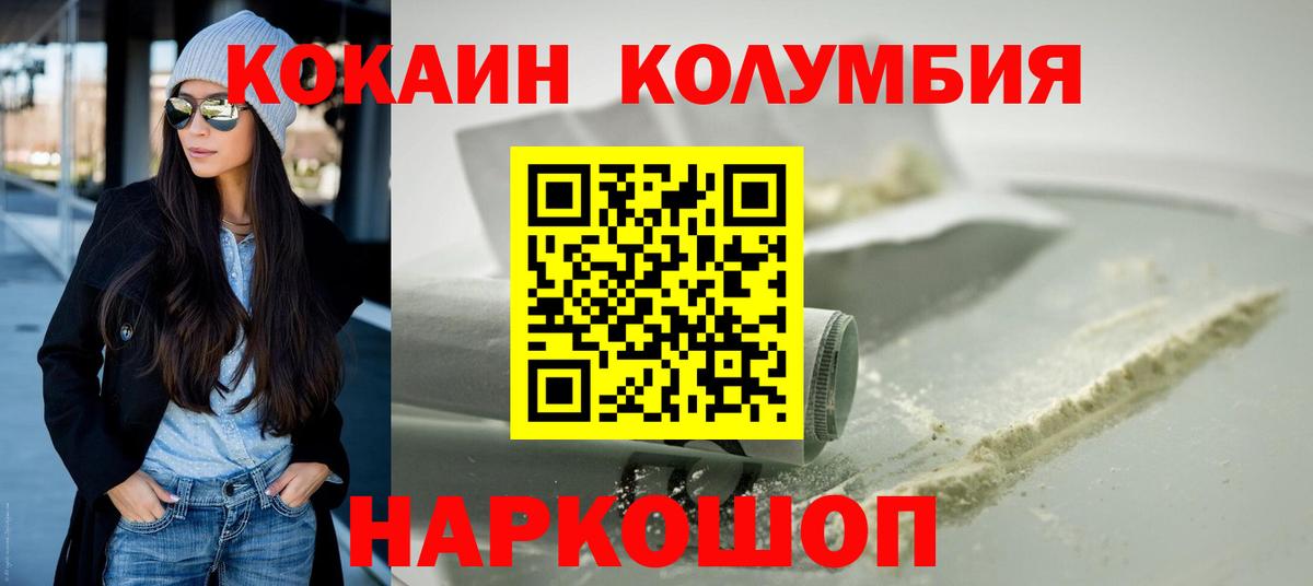 Кокаин  COCAIN Fish Scale  Владивосток  COCAIN Боливия 