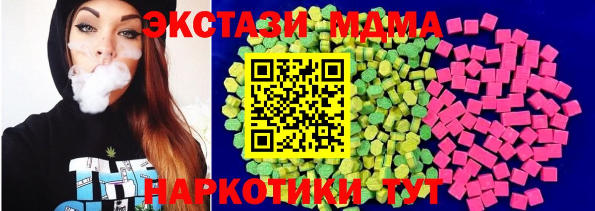 Ecstasy  Ecstasy XTC  ЭКСТАЗИ XTC  Вход с VPN  Владивосток 