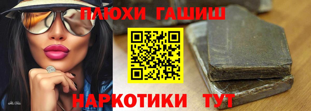 ГАШИШ индика сатива  Владивосток  ГАШИШ  Гашиш VHQ 