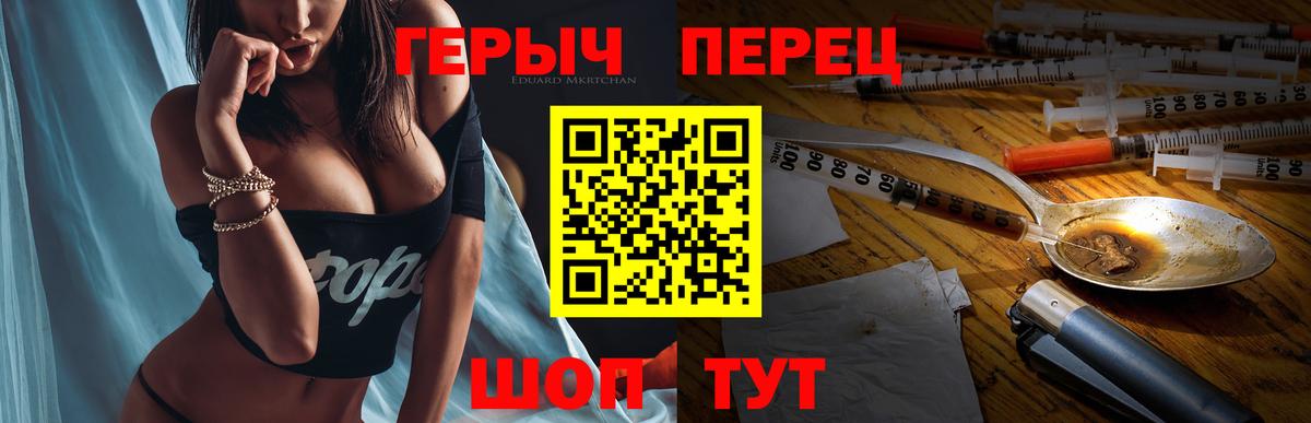 ГЕРОИН белый Владивосток