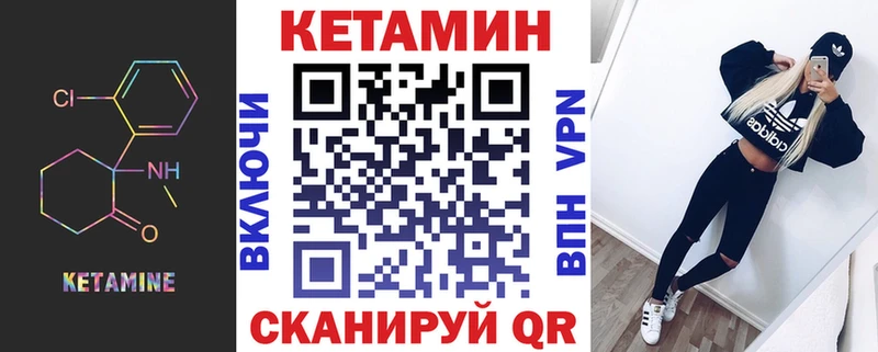 Кетамин ketamine  купить  сайты  Владивосток 