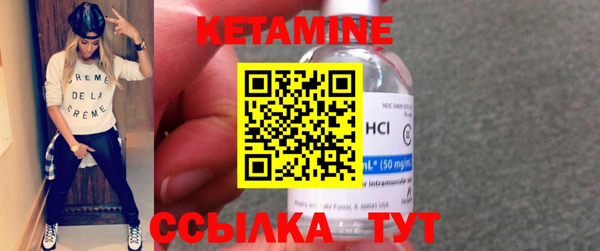 КЕТАМИН ketamine  КЕТАМИН VHQ  Вход с VPN  Владивосток 