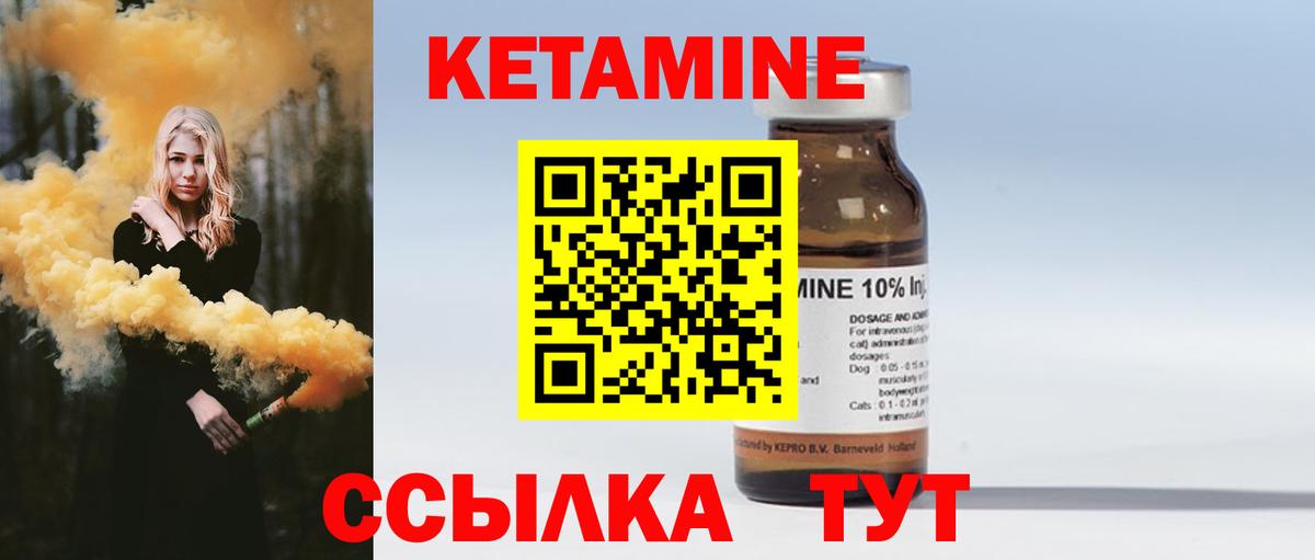 КЕТАМИН VHQ  Владивосток  Кетамин ketamine 