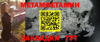 первитин Бийск