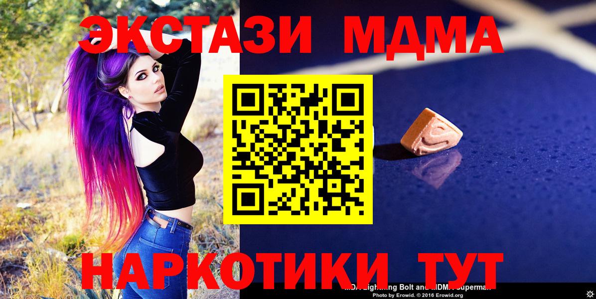 MDMA crystal Владивосток