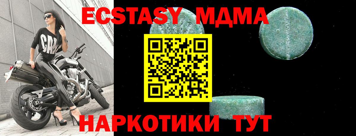 MDMA  Владивосток  МДМА кристаллы  МДМА молли 