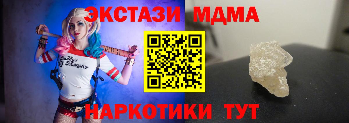 МДМА кристаллы  МДМА  MDMA crystal  Владивосток  Вход с VPN 