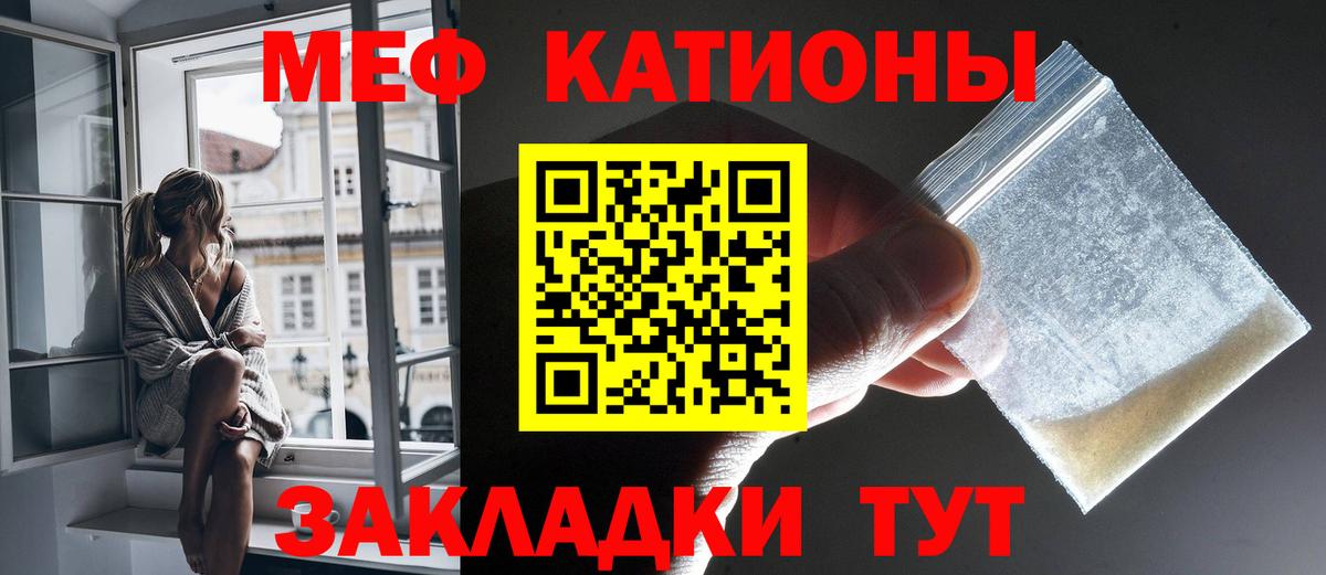 Меф  Вход с VPN  Меф mephedrone  Владивосток  Мефедрон мука 