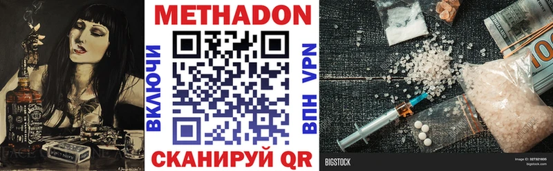 МЕТАДОН methadone  hydra как зайти  Владивосток 