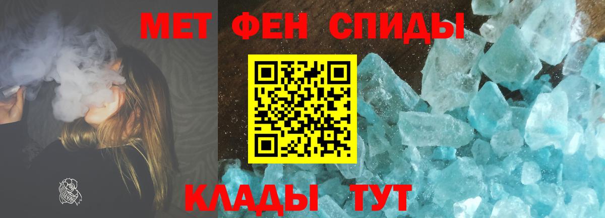 Метамфетамин Methamphetamine  Первитин  Владивосток 
