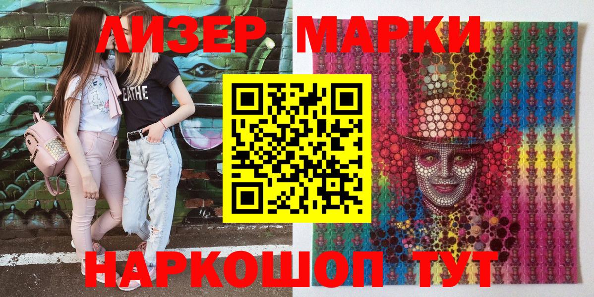 Марки 25I-NBOMe  Наркотические марки 1500мкг  Владивосток  Наркотические марки 1500мкг 