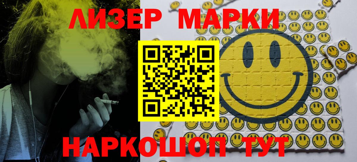 Марки N-bome 1,8мг Владивосток