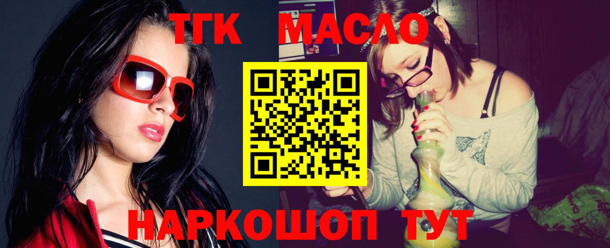 Дистиллят ТГК концентрат  как найти   Владивосток  Дистиллят ТГК Wax 