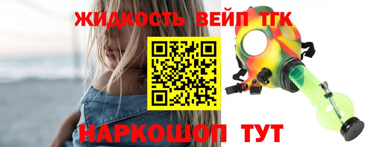 ТГК гашишное масло Владивосток