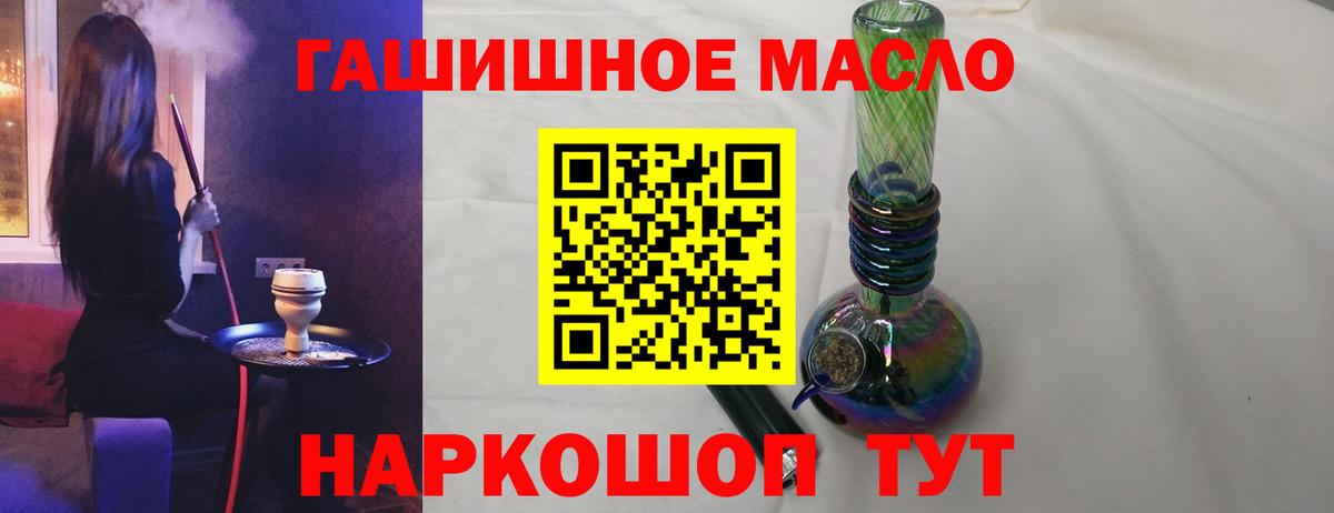 Владивосток  ТГК вейп с тгк  Вход с VPN  ТГК концентрат 