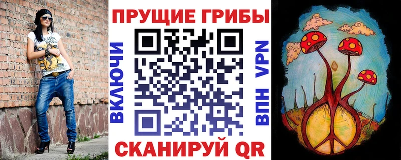 Галлюциногенные грибы MAGIC MUSHROOMS  Владивосток 